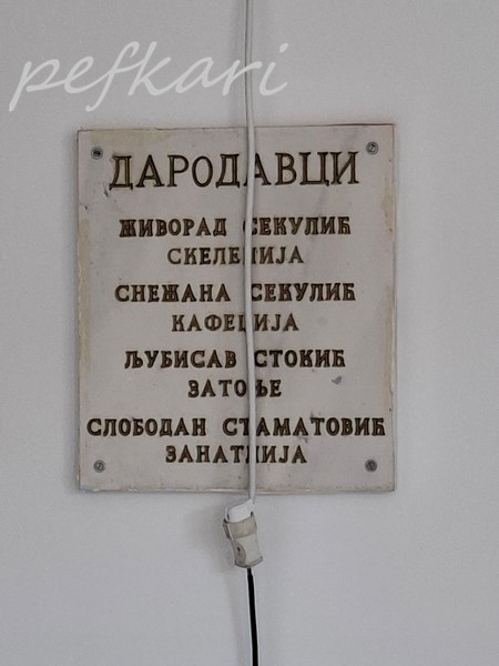 Slika