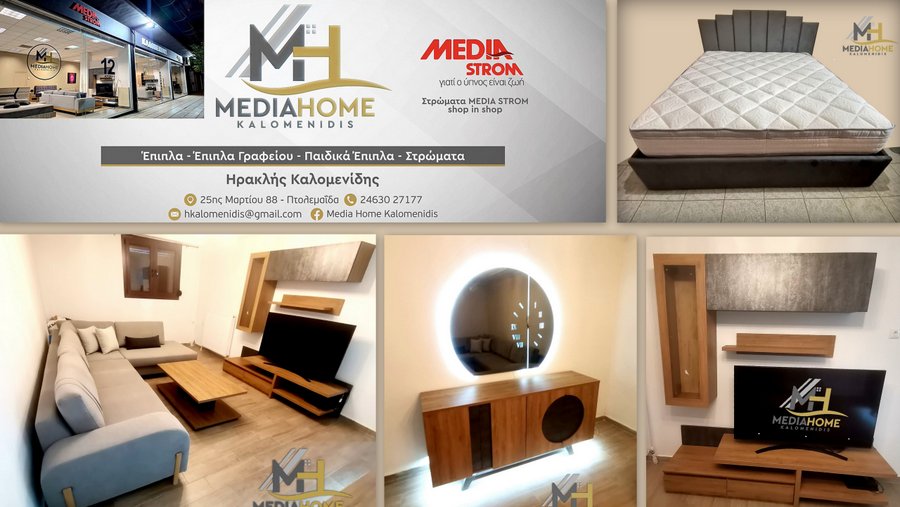 κοζάνη, ειδήσεις, νέα, Πτολεμαΐδα