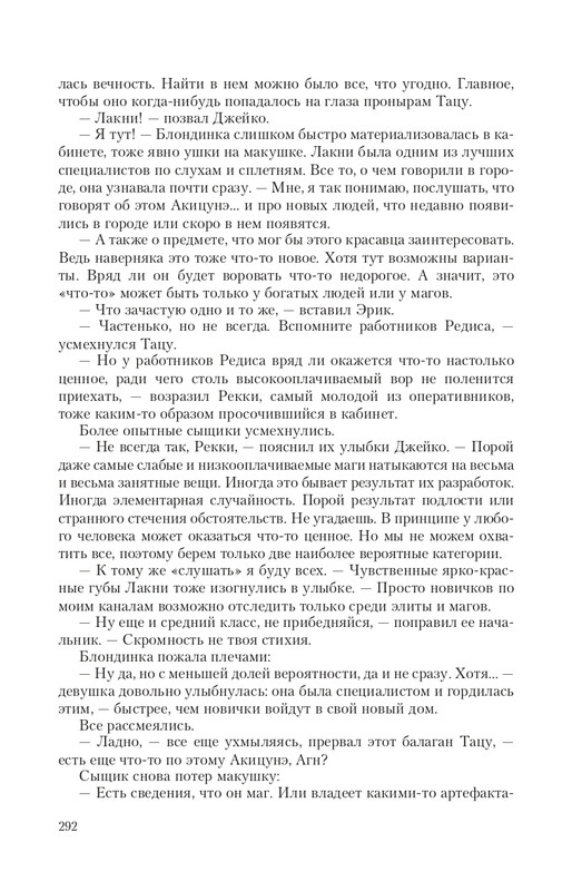 Magi-Sysk-page-0051