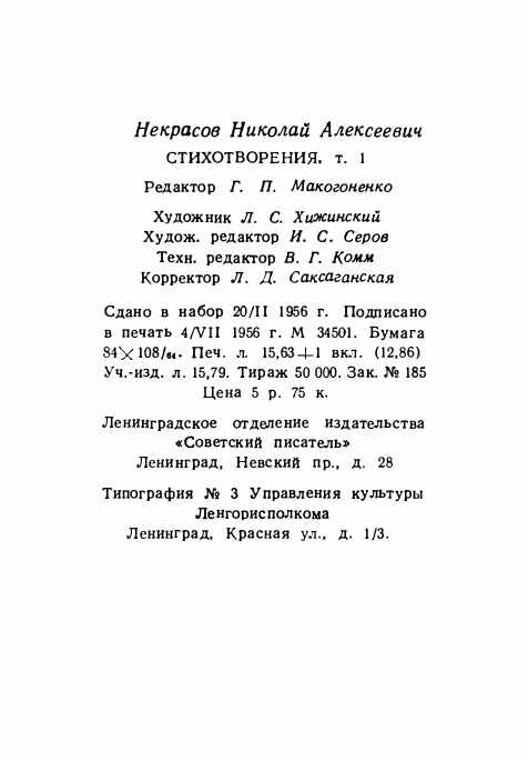 1-1956-page-0080