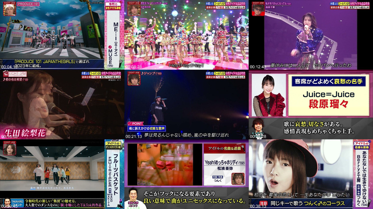 AKB48 260621 EIGHT-JAM ウェブ配信プレビュー画像 | AKB48 260621 EIGHT-JAM Webstream Preview Screenshot