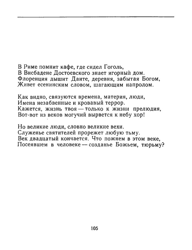 karpova-natalya-nad-temnoj-vodoj-kanala-1994-page-0106