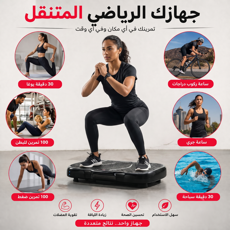 مميزات لوحة الاهتزاز - مغناطيس، شاشة تحكم، مشبك أمان، كوب شفط، محرك