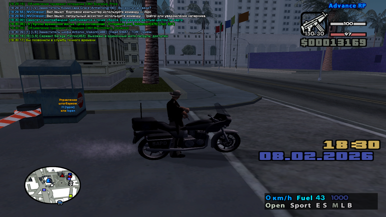 2 Патруль (2)