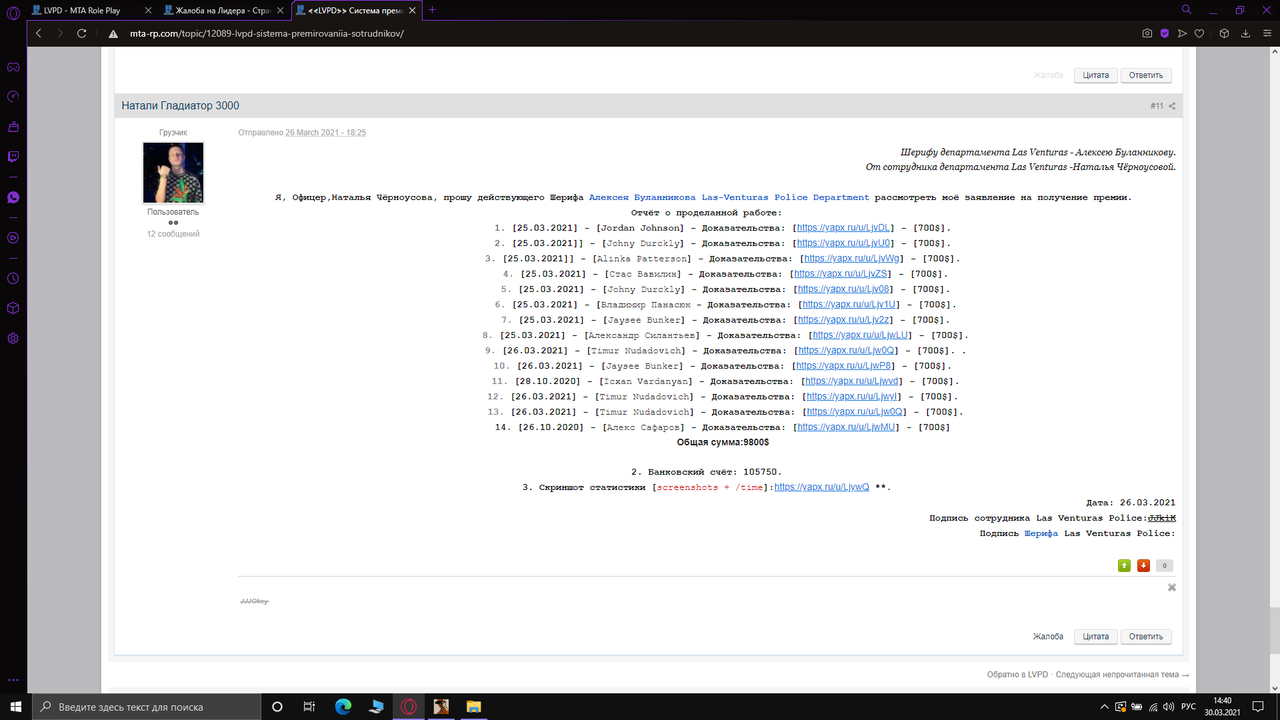 изображение_2021-03-30_144146