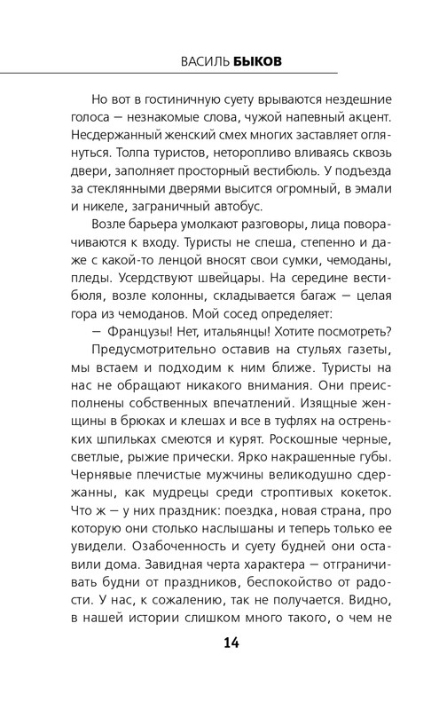 ITD000000001433632-page-0014