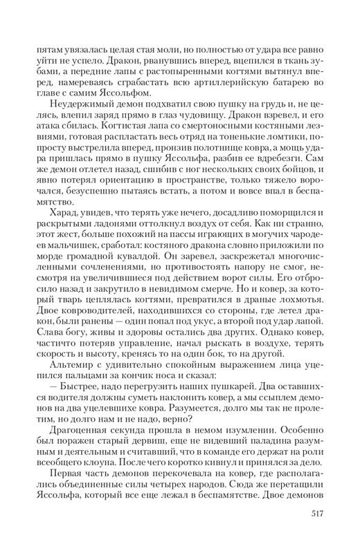 Hoz-Pror-T-page-0059