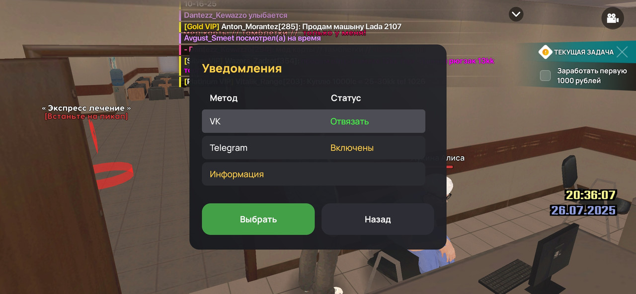 Screenshot_2025-07-26-23-36-13-963_com.liverussia.cr