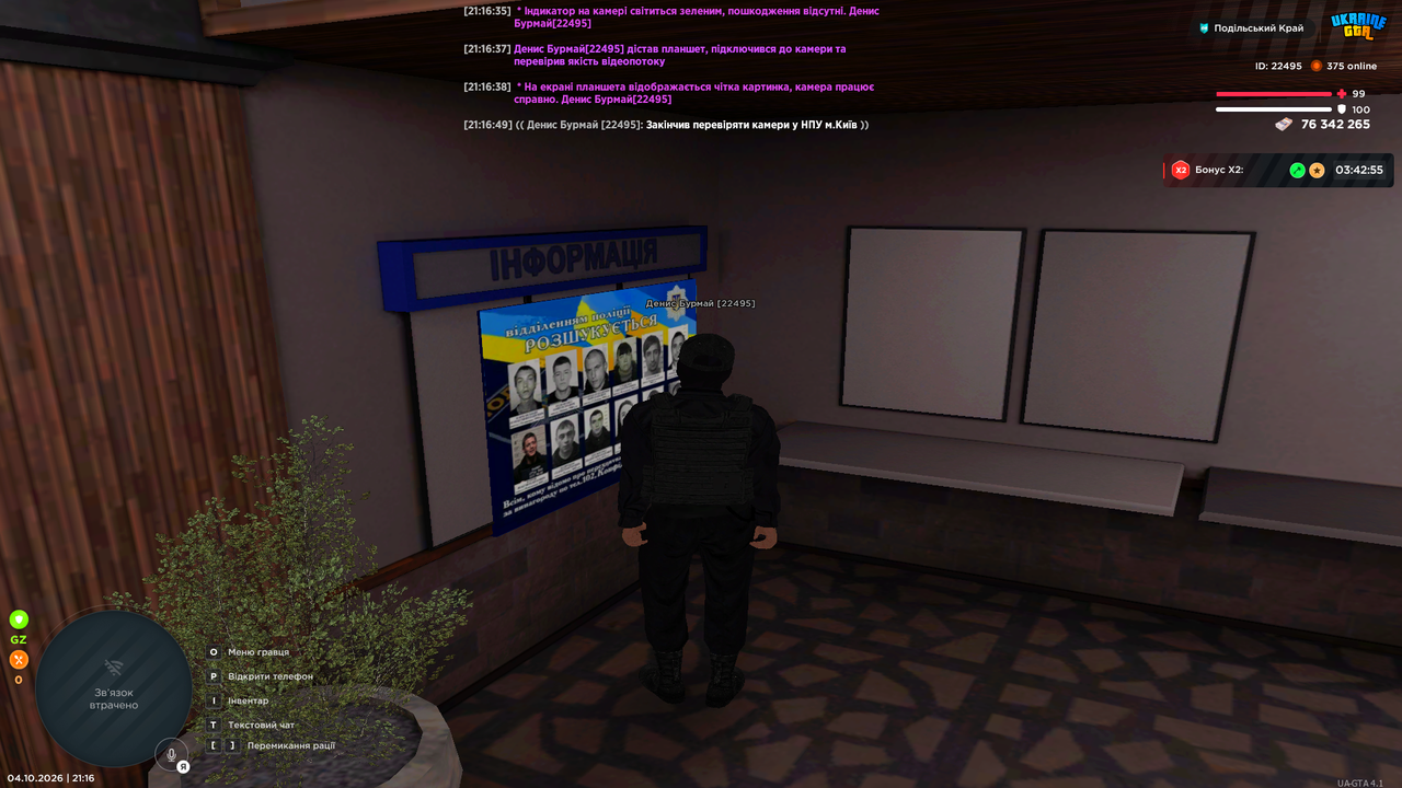 Grand Theft Auto San Andreas Screenshot 2026 10 04 21 16 50 24