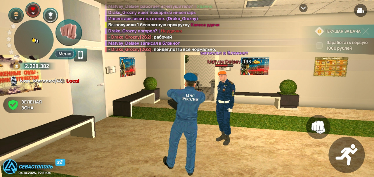 Screenshot_20251004-192106