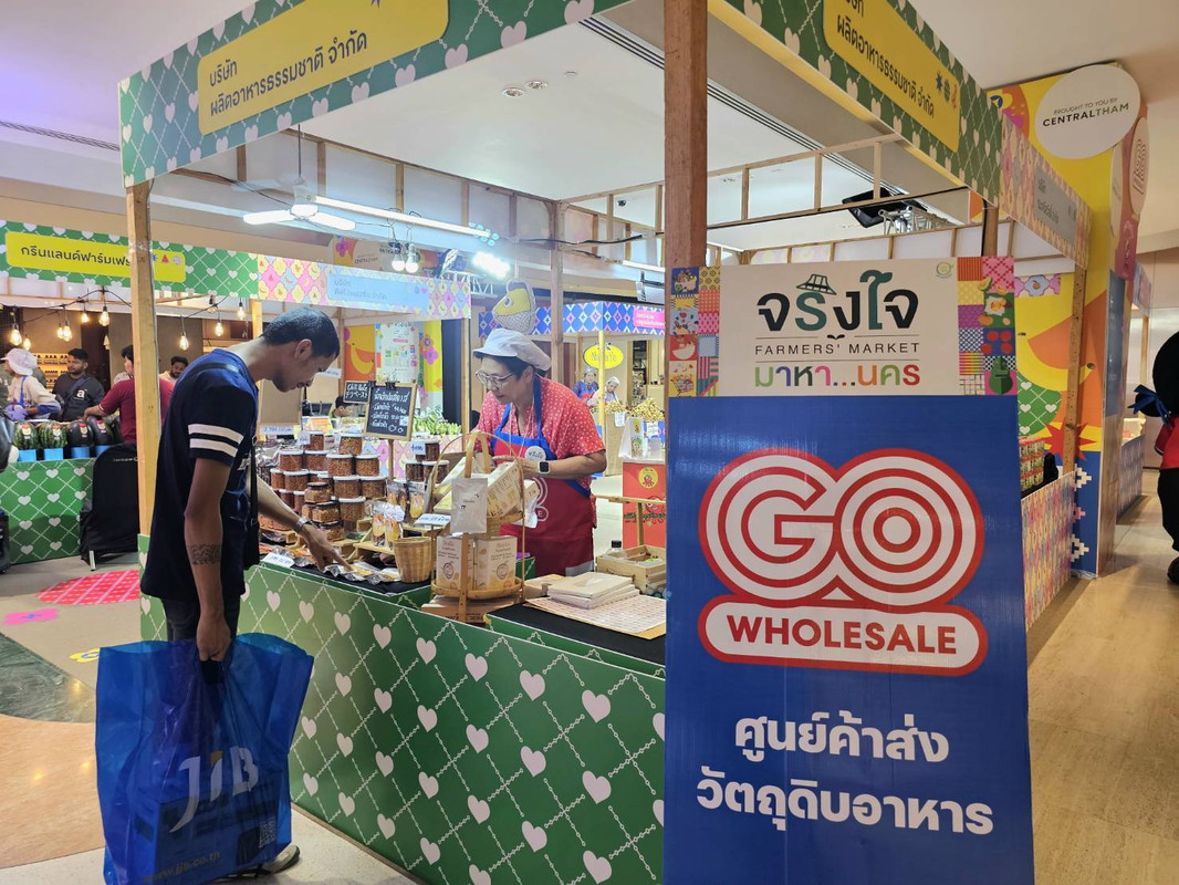 จริงใจ มาหา...นคร 3