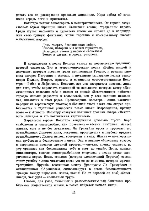 p0017