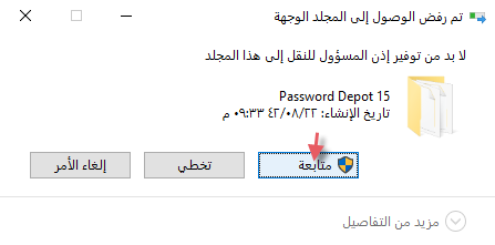 Password-Depot-010.png