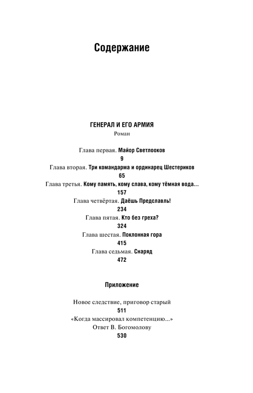ASE000000000871267-05