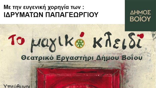 κοζάνη, ειδήσεις, νέα, Πτολεμαΐδα 