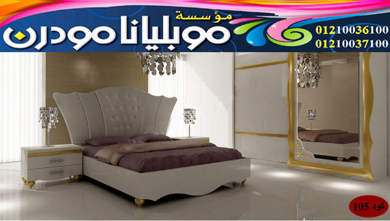 اثاث منزلي مودرن 2020 - سامح العوضي للاثاث المودرن 105