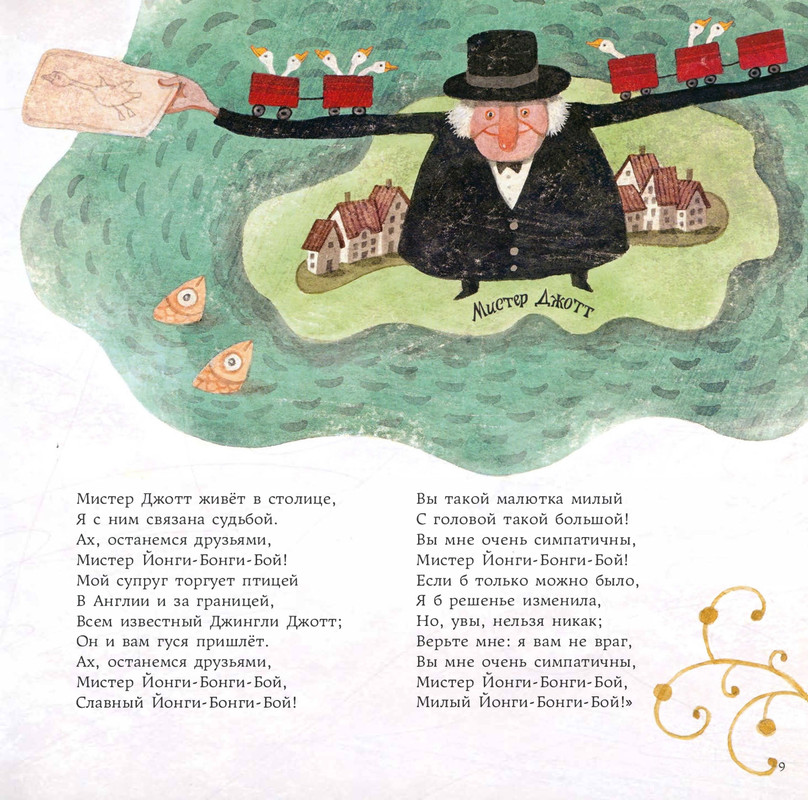 Lir-Edvard-Sverchok-na-nosu-page-0014