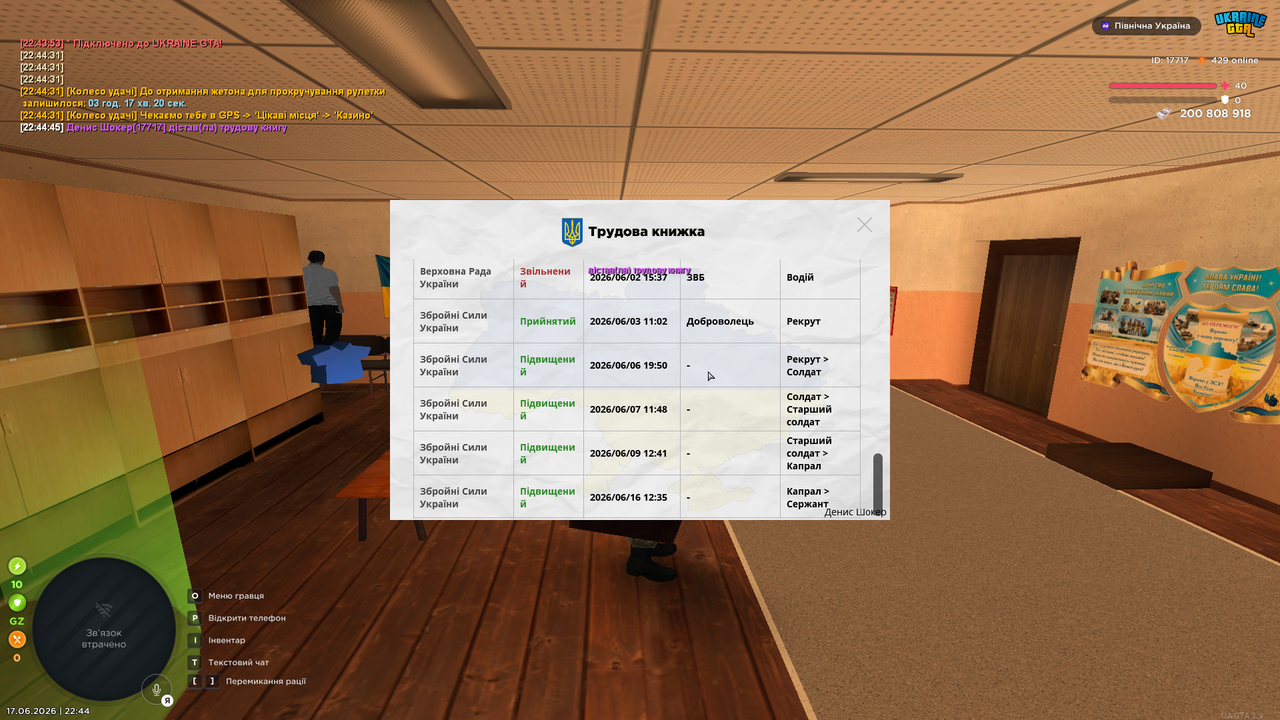 UKRAINE GTA 17 06 2026 22 44 48