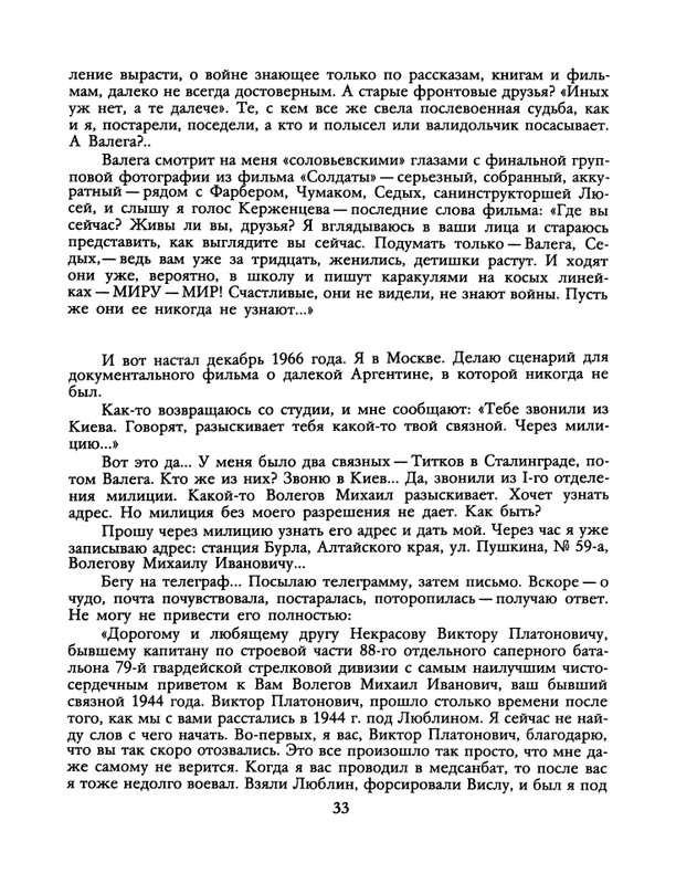1990-33-page-0035