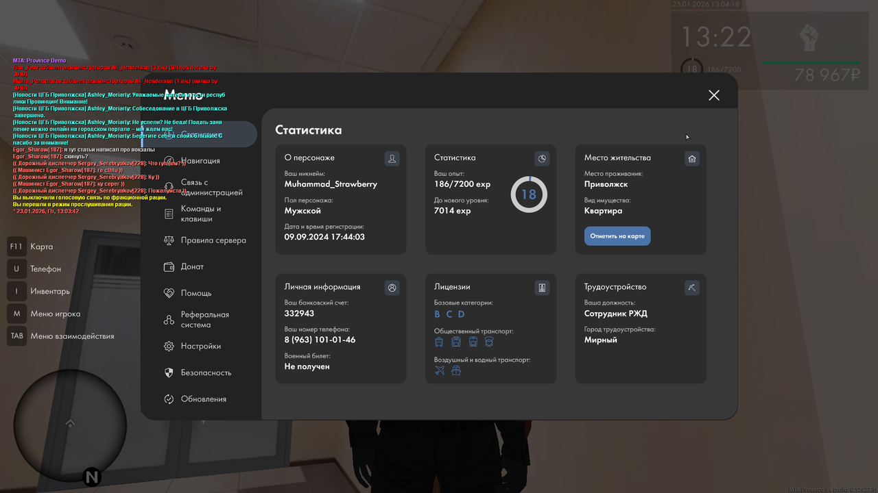 MTA San Andreas 23 01 2026 13 04 22