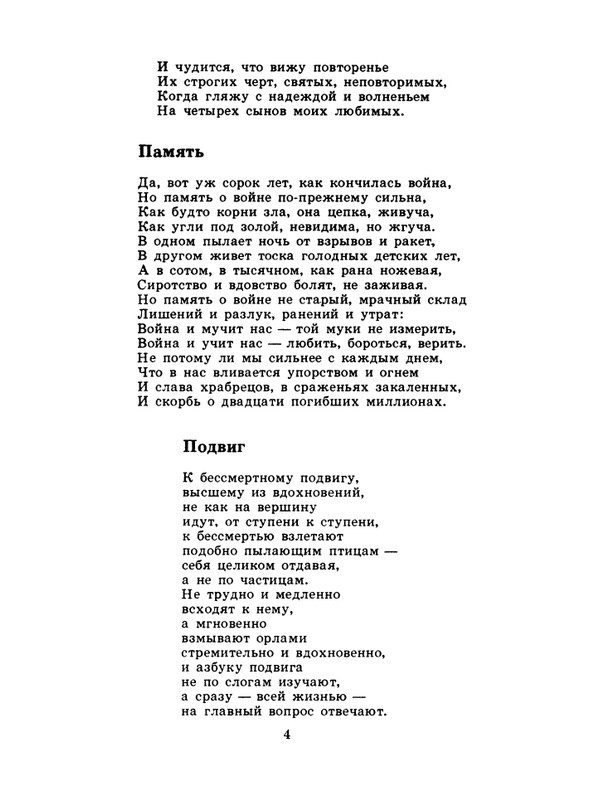 1985-06-page-0006