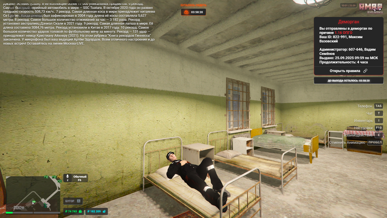 RAGЕ Мultiрlaуеr    25.09.2025 11_01_08