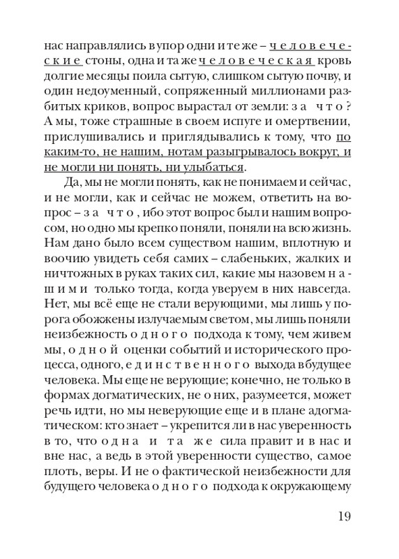 lann-heroica-2010-page-0021