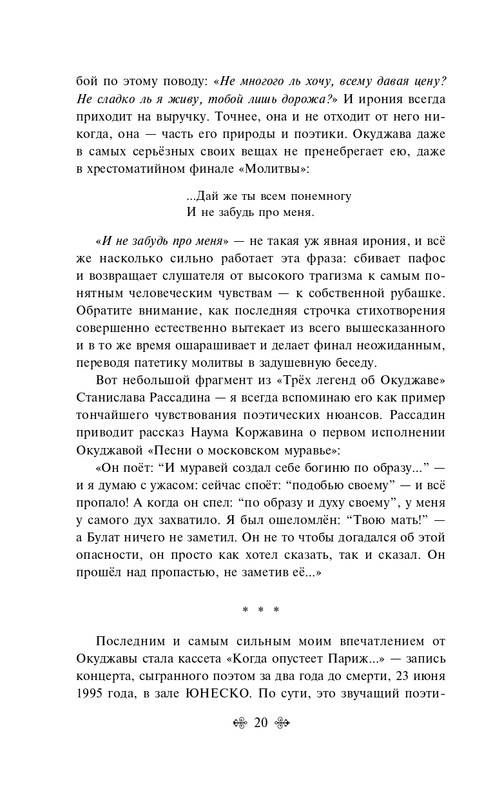 ITD000000001377860-page-0020
