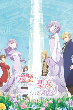 Kanpekiseijo E05 720p WEBRip x265-TFPDL