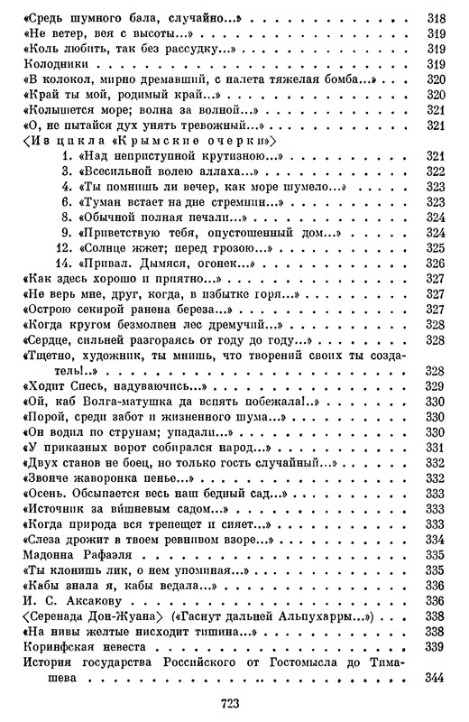 p0723