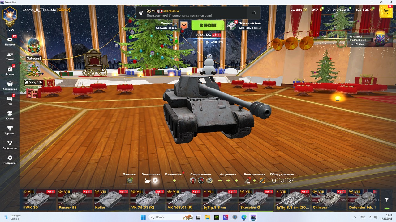 Снимок экрана 2025 12 17 214305