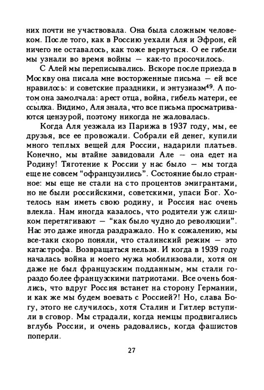 zaytseva-sollogub-ya-vspominaya-1998-page-0028