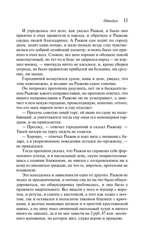 ITD000000001454738-page-0013