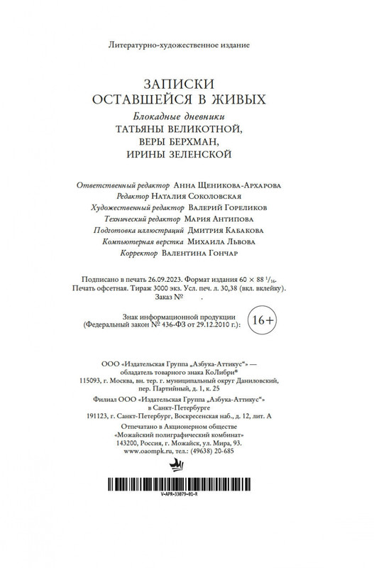 2-page-0020