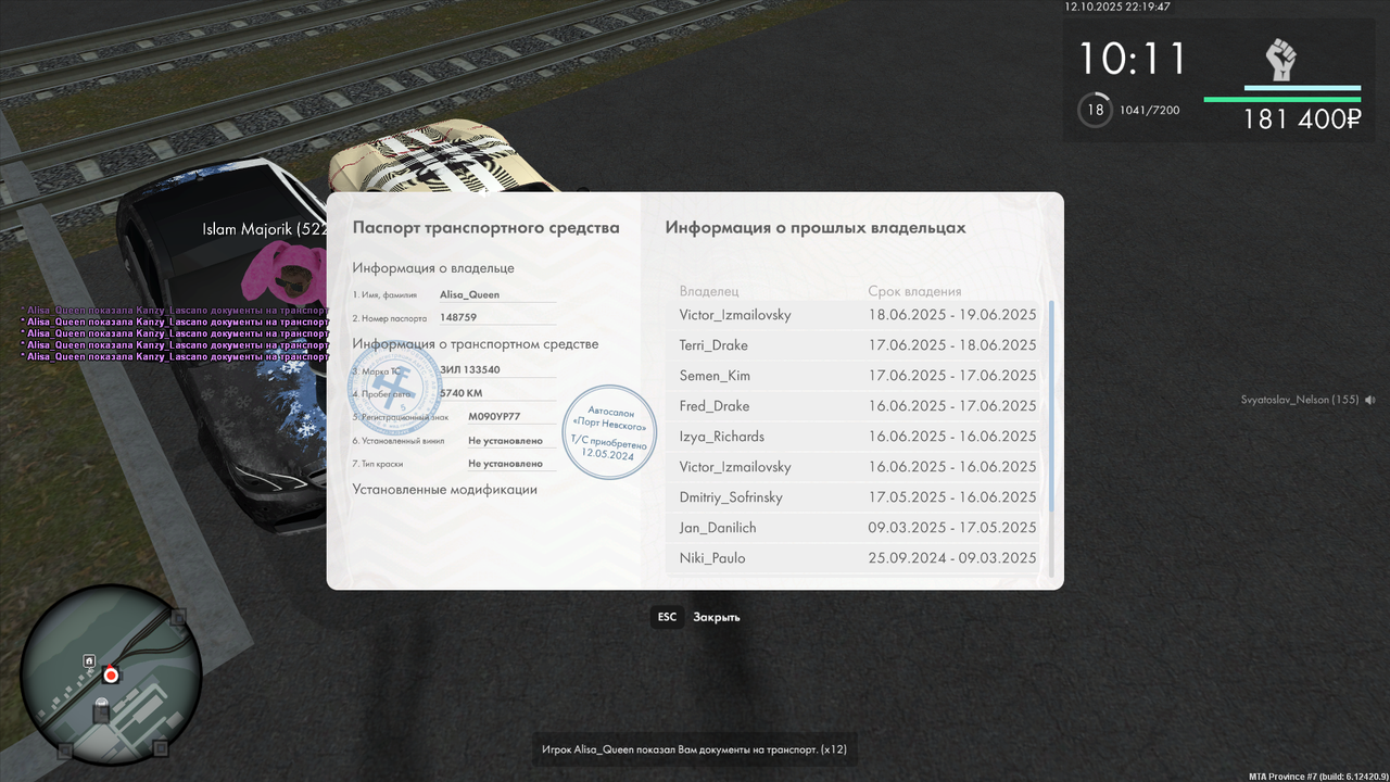 документы (119)