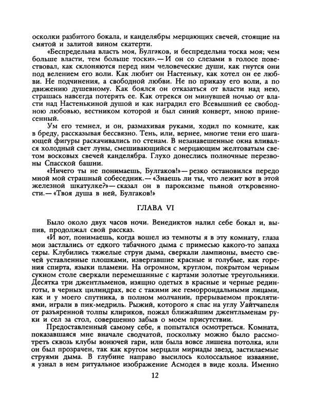 1989-28-page-0014