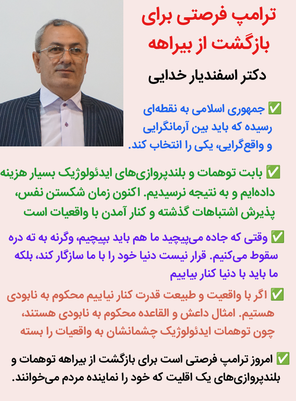 اسفندیار خدایی