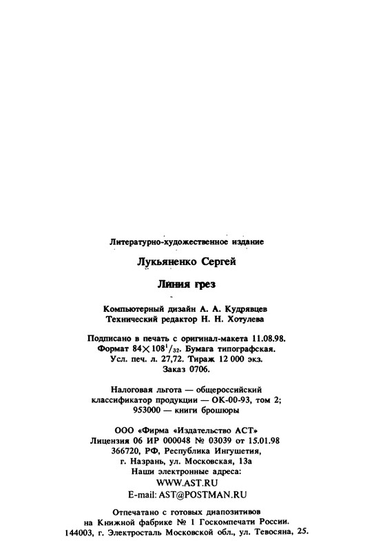 p0529