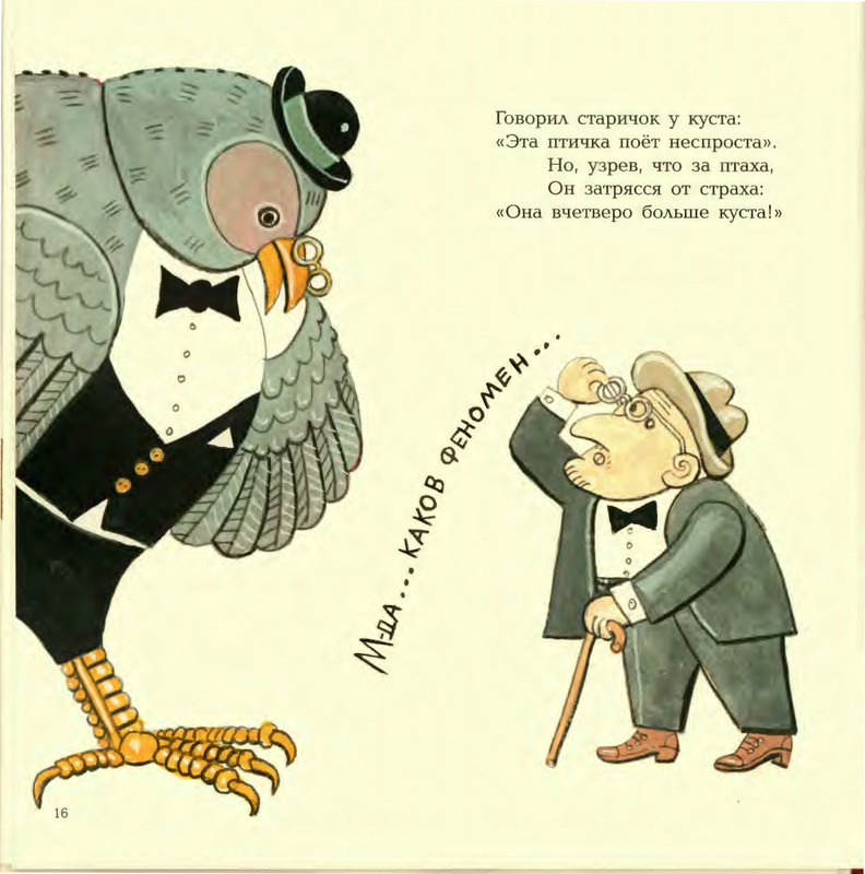 Lir-Edvard-Limeriki-page-0021