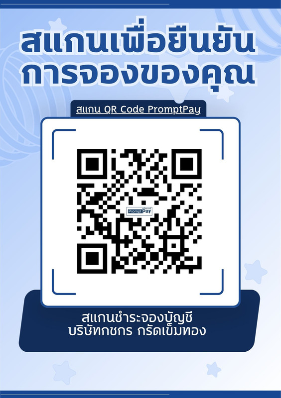 PromptPay QR