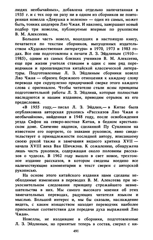 p0492