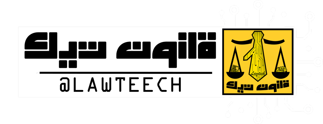 لوجو قانون تيك