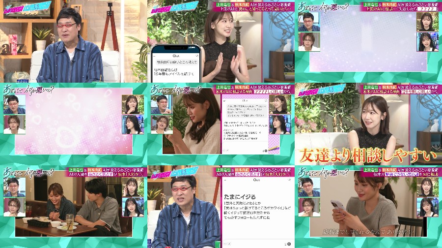 250828-Azatokute 【Webstream】250828 あざとくて何が悪いの？ (Azatokute Nani ga Warui no)