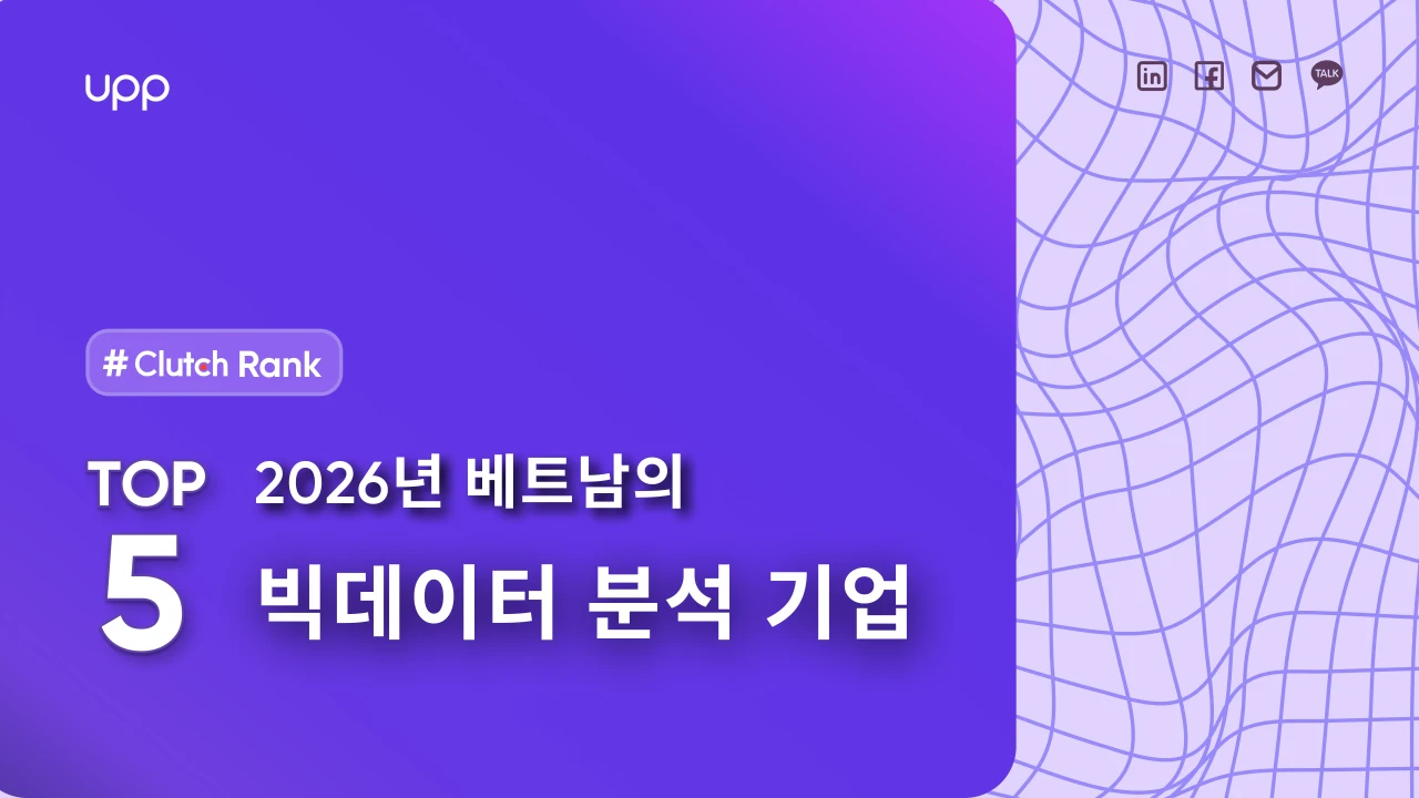 2026년 베트남의 상위 5대 빅데이터 분석 기업 