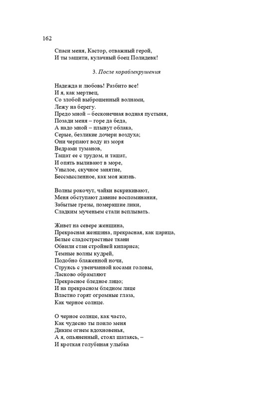 karp-izbrannye-perevody-tom2-2020-page-0163