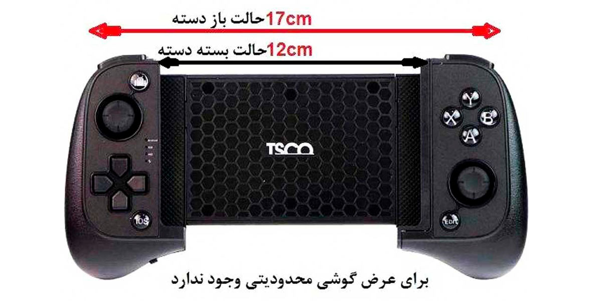 بهترین دسته بازی تسکو