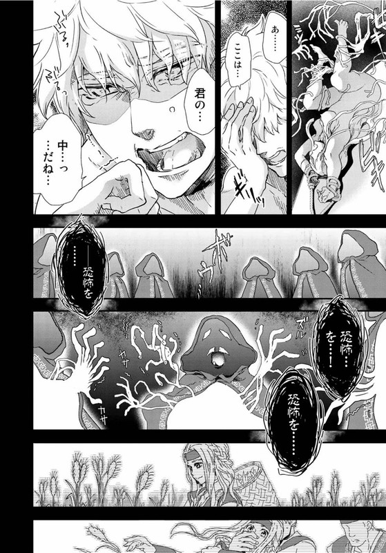 SaiyoukiVol1-15