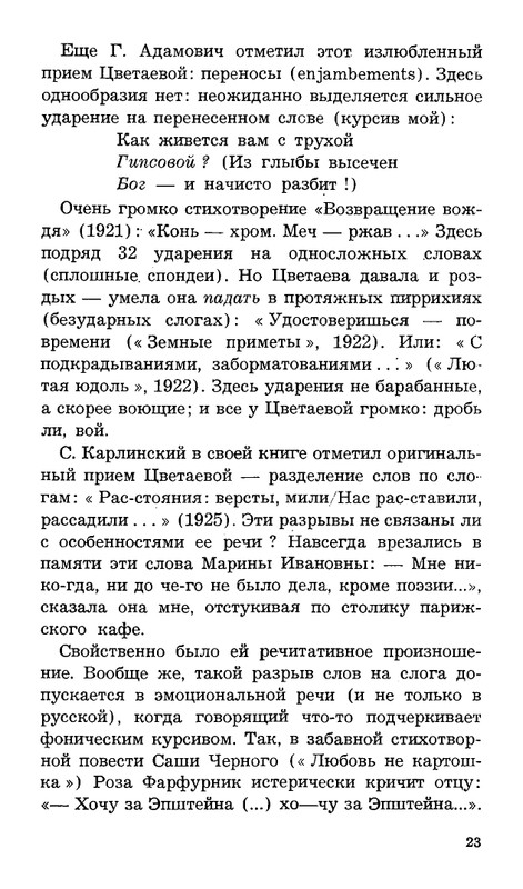 Lebedinyj-stan-Perekop-page-0024