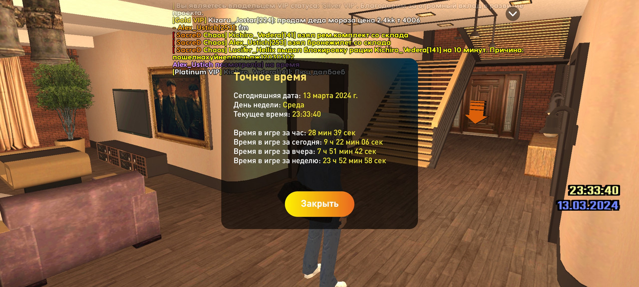 Screenshot_2024-03-13-23-33-44-119_com.liverussia.cr