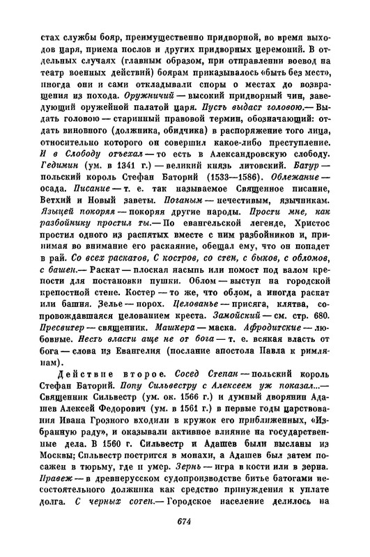 p0677